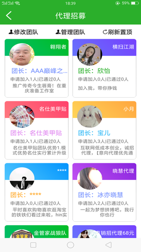 人脉管家软件封面