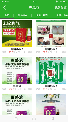 人脉管家软件封面