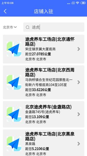 德友惠服务商家版软件封面