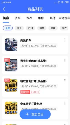 德友惠服务商家版软件封面