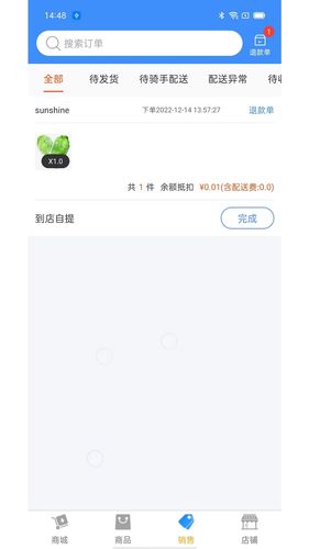 百货商家端软件封面