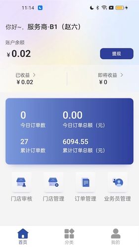 365名品汇商家端软件封面