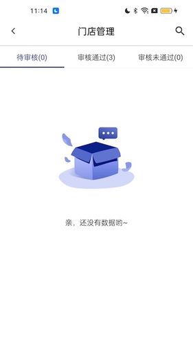 365名品汇商家端软件封面