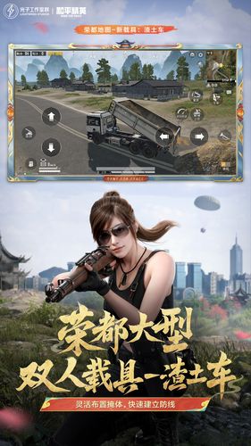 和平精英软件封面