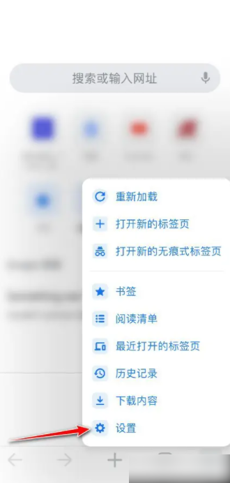 谷歌浏览器如何关闭拦截弹出窗口允许弹出窗口方法