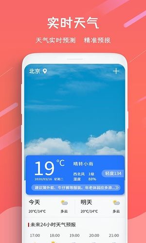 日历万年历第2张手机截图