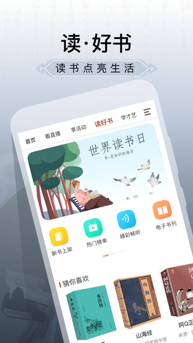 国家公共文化云第3张手机截图