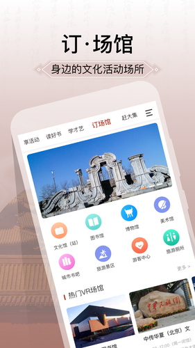 国家公共文化云第5张手机截图