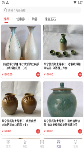 云上文化云第4张手机截图