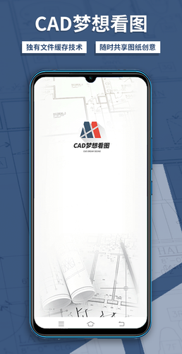 CAD梦想看图软件封面