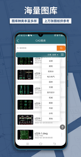 CAD梦想看图软件封面