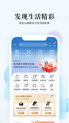 全民生活第2张手机截图