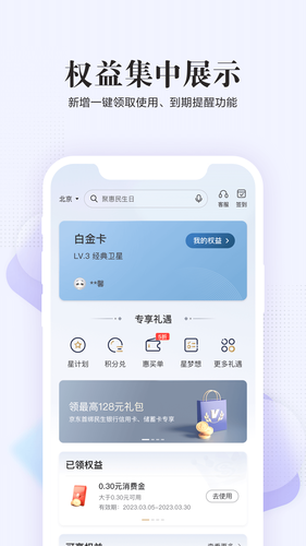 全民生活第4张手机截图