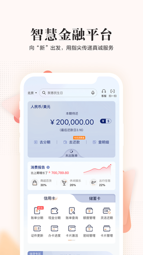 全民生活第5张手机截图