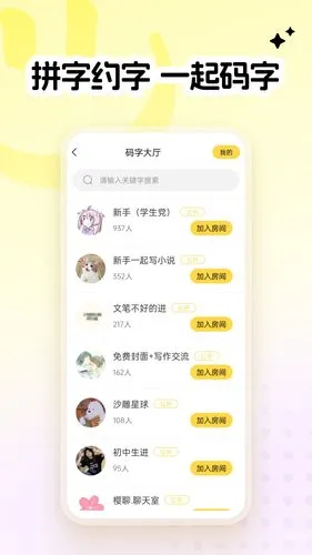 全民写小说软件封面