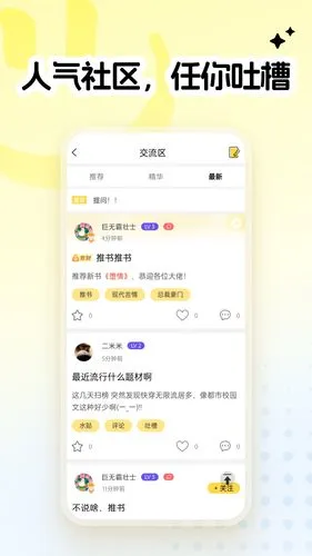 全民写小说软件封面