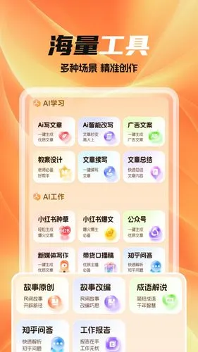 全民作家软件封面