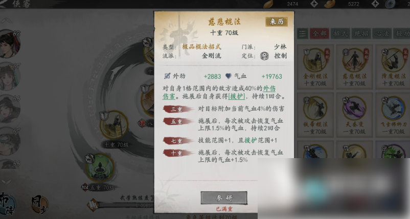 墨剑江湖0氪t0职业推荐墨剑江湖职业怎么选