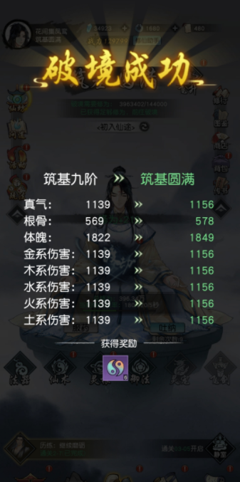 以仙之名怎么画符成功率高以仙之名画符技巧攻略
