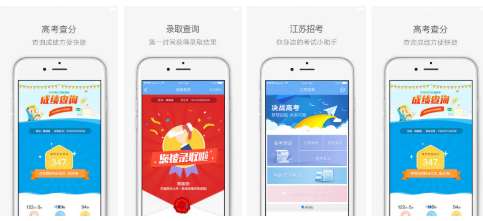 江苏招考如何更换专业更换专业方法