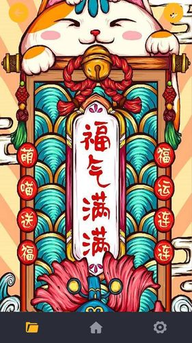 福满黄金软件封面