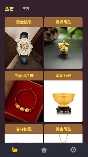 福满黄金软件封面