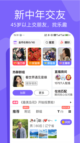 闲趣岛软件封面