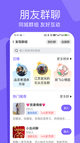 闲趣岛软件封面