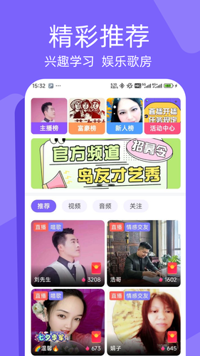 闲趣岛软件封面