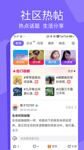 闲趣岛软件封面