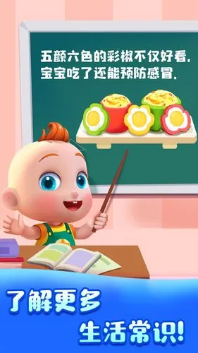 JoJo好习惯软件封面