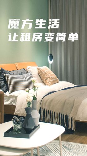 魔方生活软件封面