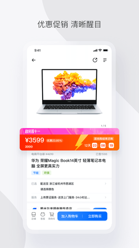 政采云软件封面