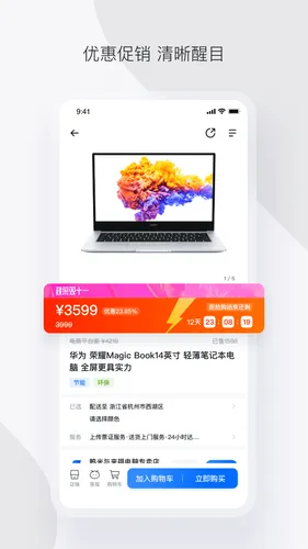 政采云软件封面