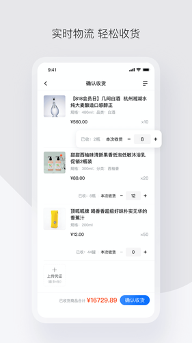 政采云软件封面