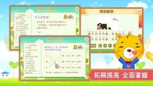 巴比学拼音软件封面