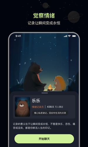 觅我软件封面