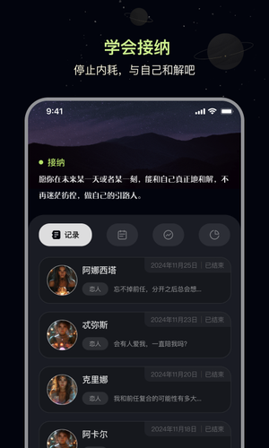 觅我软件封面