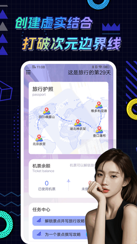觅语圈软件封面