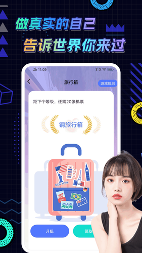 觅语圈软件封面