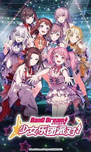 梦想协奏曲!少女乐团派对!软件封面