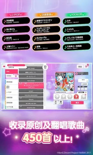 梦想协奏曲!少女乐团派对!软件封面