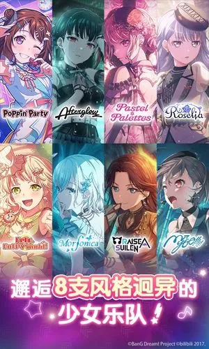 梦想协奏曲!少女乐团派对!软件封面