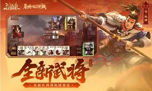 三国杀OL互通版-经典国服软件封面