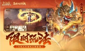 三国杀OL互通版-经典国服软件封面