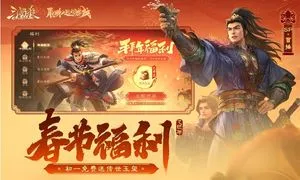 三国杀OL互通版-经典国服软件封面