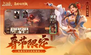 三国杀OL互通版-经典国服软件封面