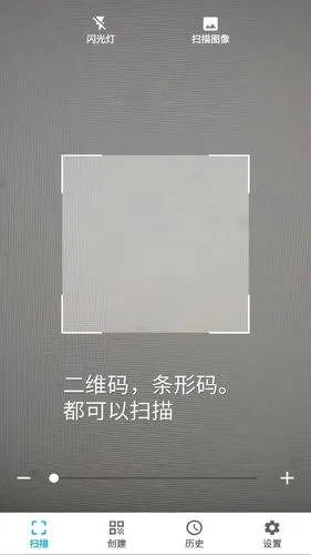 条码扫描器软件封面