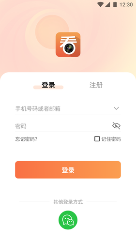 看护家软件封面