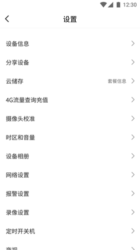 看护家软件封面